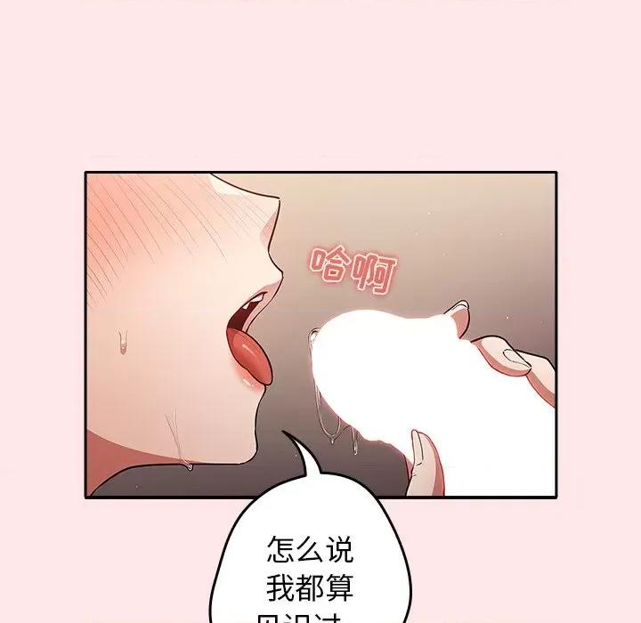 游戏不能这样玩 游戏规则我来定-第 4 话 游戏规则我来定 第31页
