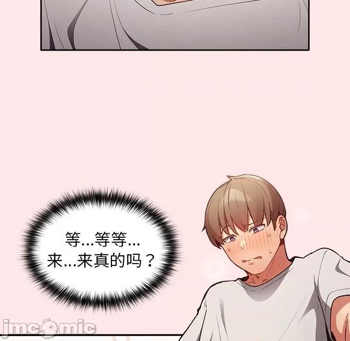 游戏不能这样玩 游戏规则我来定-第 4 话 游戏规则我来定 第35页