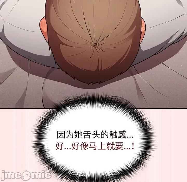 游戏不能这样玩 游戏规则我来定-第 4 话 游戏规则我来定 第45页