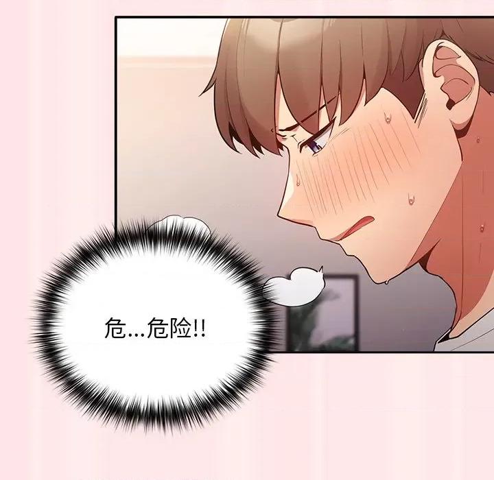 游戏不能这样玩 游戏规则我来定-第 4 话 游戏规则我来定 第49页