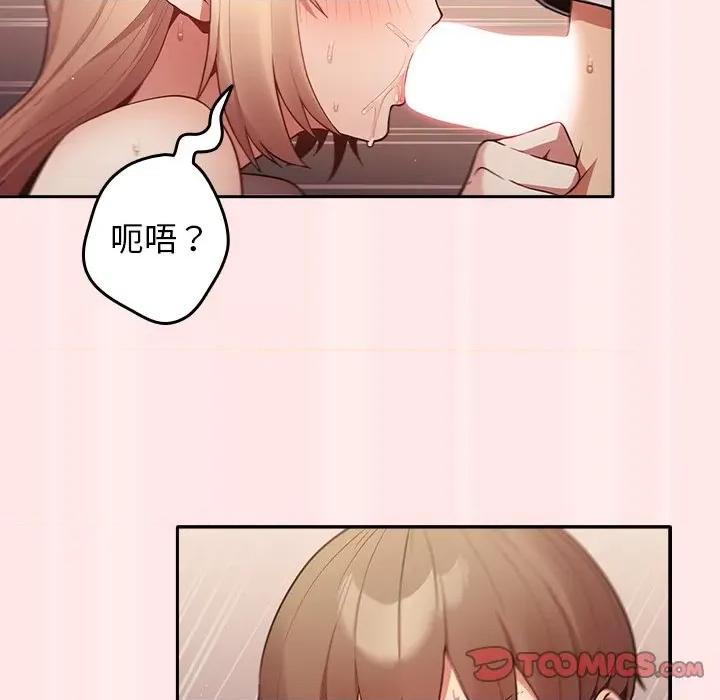 游戏不能这样玩 游戏规则我来定-第 4 话 游戏规则我来定 第51页