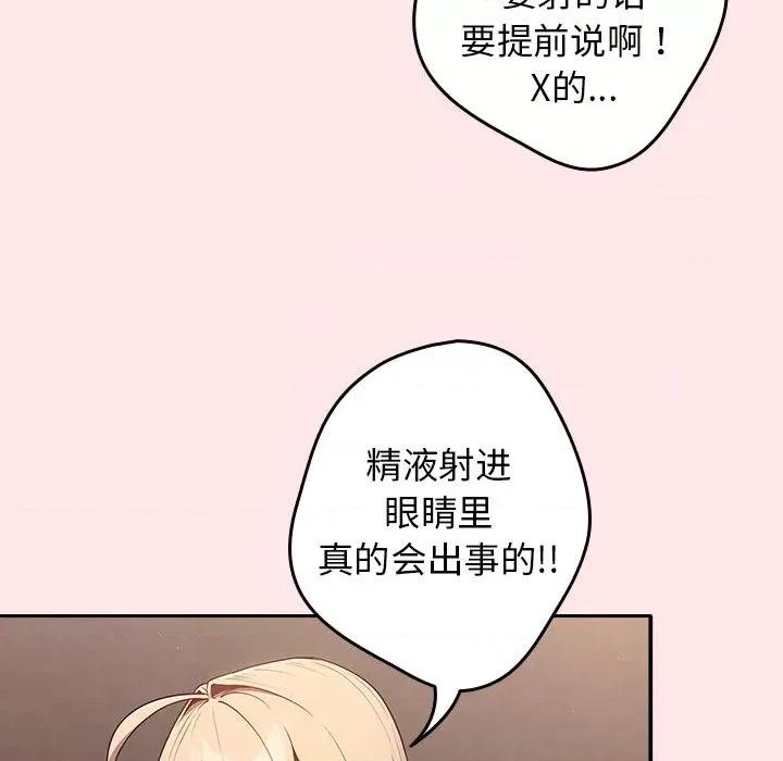游戏不能这样玩 游戏规则我来定-第 4 话 游戏规则我来定 第58页