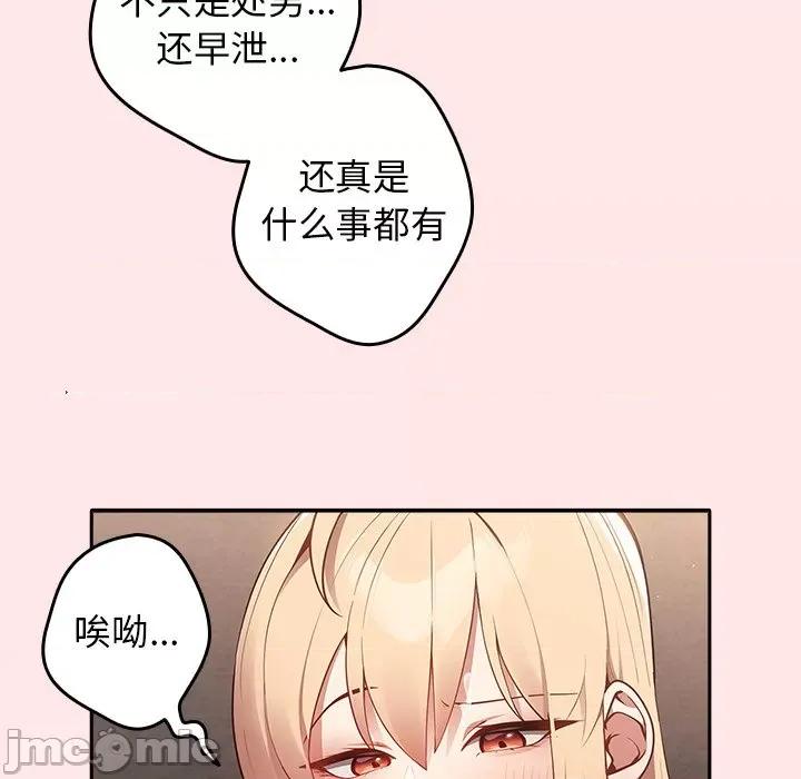 游戏不能这样玩 游戏规则我来定-第 4 话 游戏规则我来定 第60页