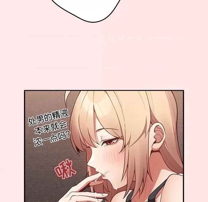 游戏不能这样玩 游戏规则我来定-第 4 话 游戏规则我来定 第64页