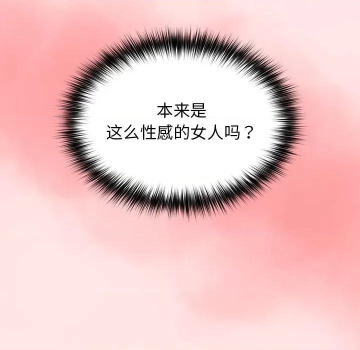 游戏不能这样玩 游戏规则我来定-第 4 话 游戏规则我来定 第66页