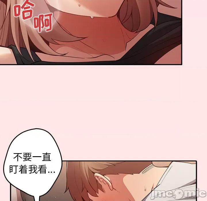 游戏不能这样玩 游戏规则我来定-第 4 话 游戏规则我来定 第80页