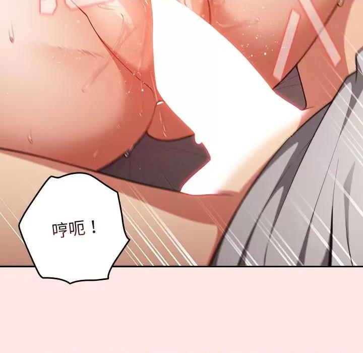 游戏不能这样玩 游戏规则我来定-第 4 话 游戏规则我来定 第88页