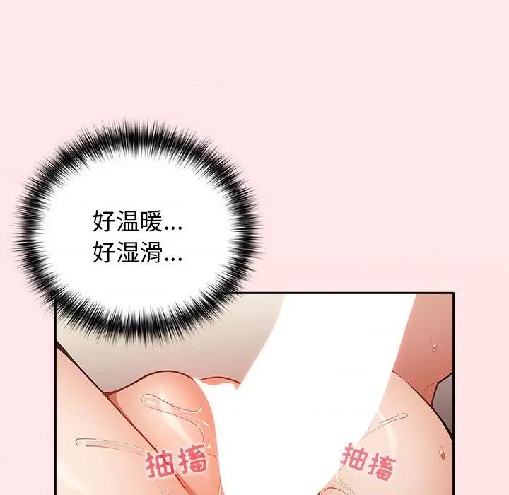 游戏不能这样玩 游戏规则我来定-第 4 话 游戏规则我来定 第91页