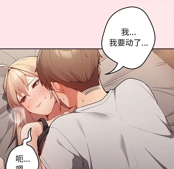 游戏不能这样玩 游戏规则我来定-第 4 话 游戏规则我来定 第93页