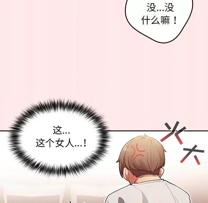 游戏不能这样玩 游戏规则我来定-第 4 话 游戏规则我来定 第101页