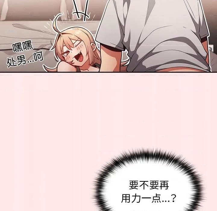 游戏不能这样玩 游戏规则我来定-第 4 话 游戏规则我来定 第102页