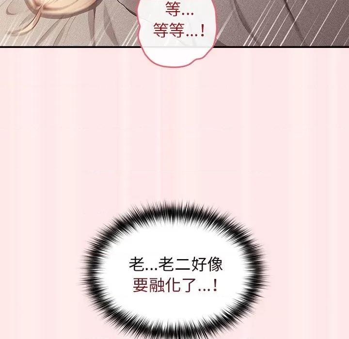 游戏不能这样玩 游戏规则我来定-第 4 话 游戏规则我来定 第107页