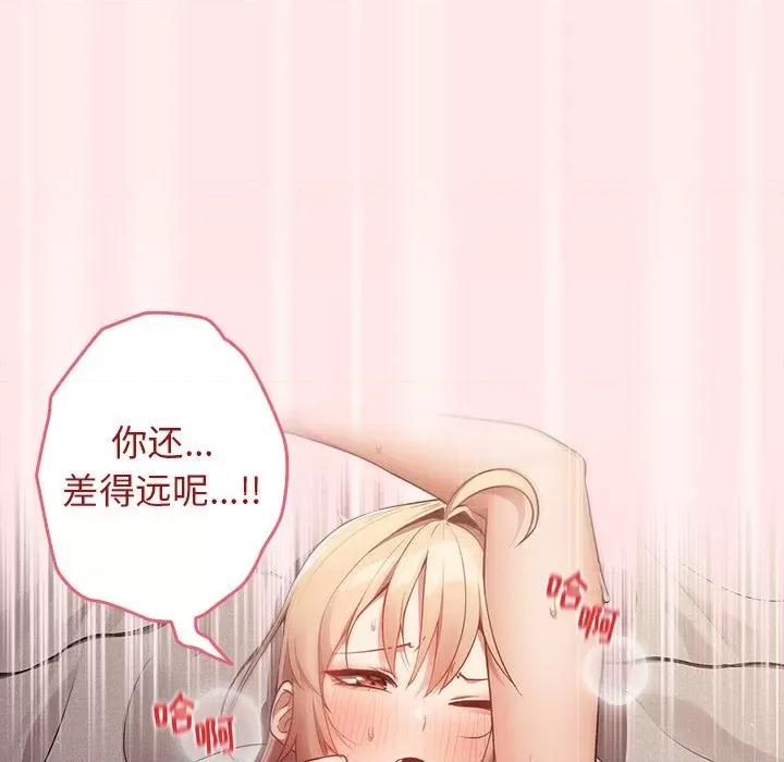 游戏不能这样玩 游戏规则我来定-第 4 话 游戏规则我来定 第111页