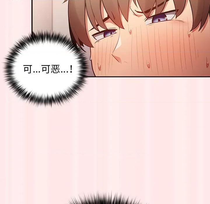 游戏不能这样玩 游戏规则我来定-第 4 话 游戏规则我来定 第114页