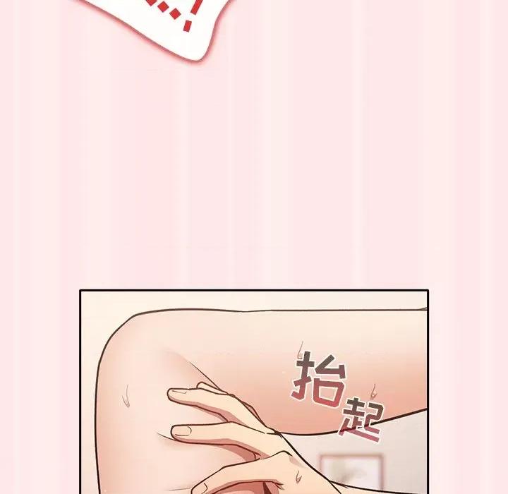 游戏不能这样玩 游戏规则我来定-第 4 话 游戏规则我来定 第118页