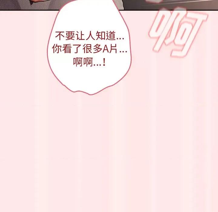 游戏不能这样玩 游戏规则我来定-第 4 话 游戏规则我来定 第124页