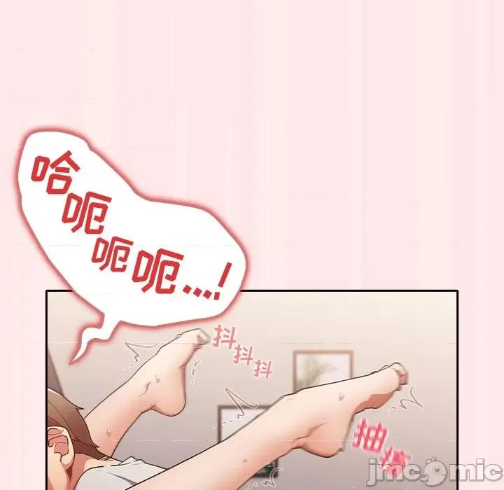 游戏不能这样玩 游戏规则我来定-第 4 话 游戏规则我来定 第125页