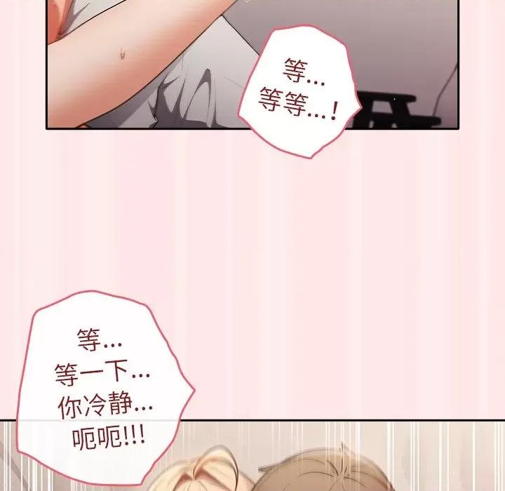 游戏不能这样玩 游戏规则我来定-第 4 话 游戏规则我来定 第126页