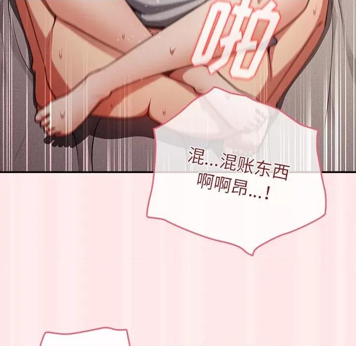 游戏不能这样玩 游戏规则我来定-第 4 话 游戏规则我来定 第128页
