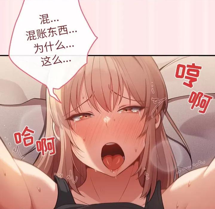 游戏不能这样玩 游戏规则我来定-第 4 话 游戏规则我来定 第129页