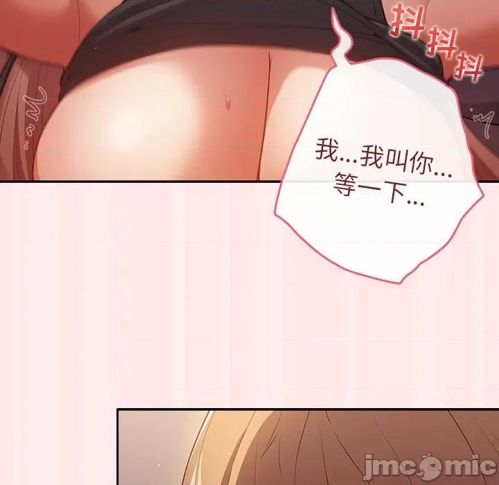 游戏不能这样玩 游戏规则我来定-第 4 话 游戏规则我来定 第130页