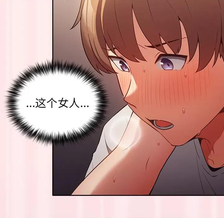 游戏不能这样玩 游戏规则我来定-第 4 话 游戏规则我来定 第131页