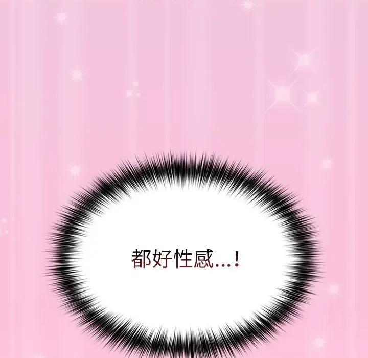 游戏不能这样玩 游戏规则我来定-第 4 话 游戏规则我来定 第134页