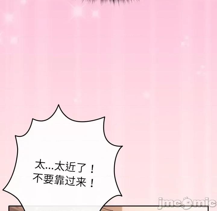 游戏不能这样玩 游戏规则我来定-第 4 话 游戏规则我来定 第135页