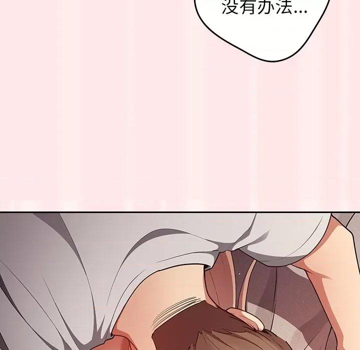 游戏不能这样玩 游戏规则我来定-第 4 话 游戏规则我来定 第137页
