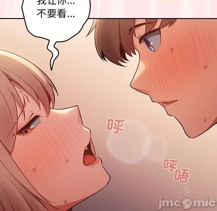 游戏不能这样玩 游戏规则我来定-第 4 话 游戏规则我来定 第140页