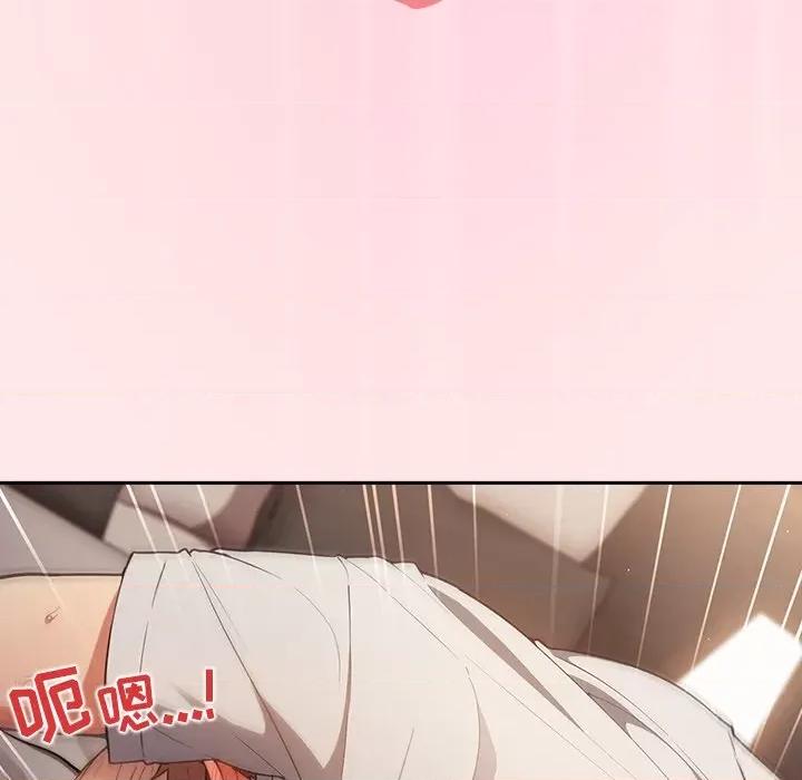 游戏不能这样玩 游戏规则我来定-第 4 话 游戏规则我来定 第143页