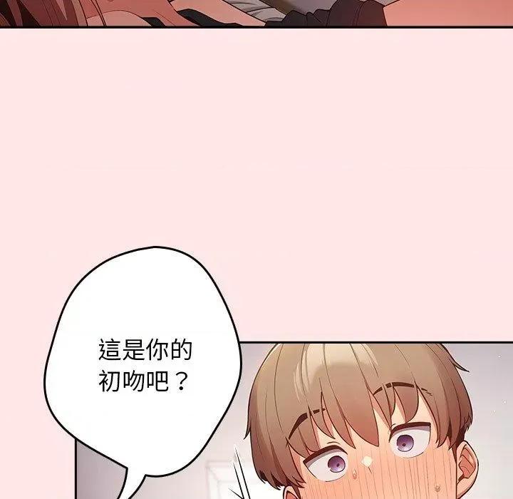 游戏不能这样玩 游戏规则我来定-5 第12页