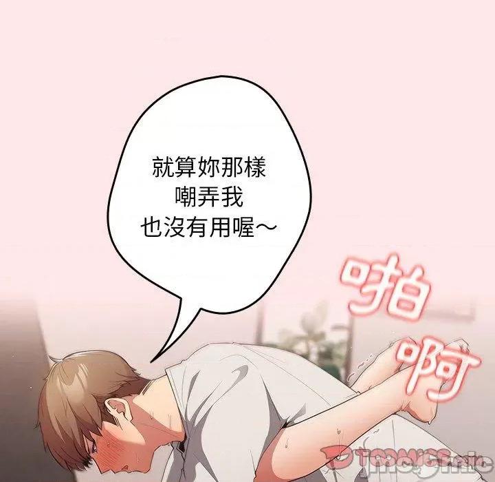 游戏不能这样玩 游戏规则我来定-5 第20页