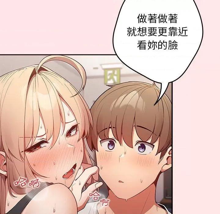 游戏不能这样玩 游戏规则我来定-5 第27页