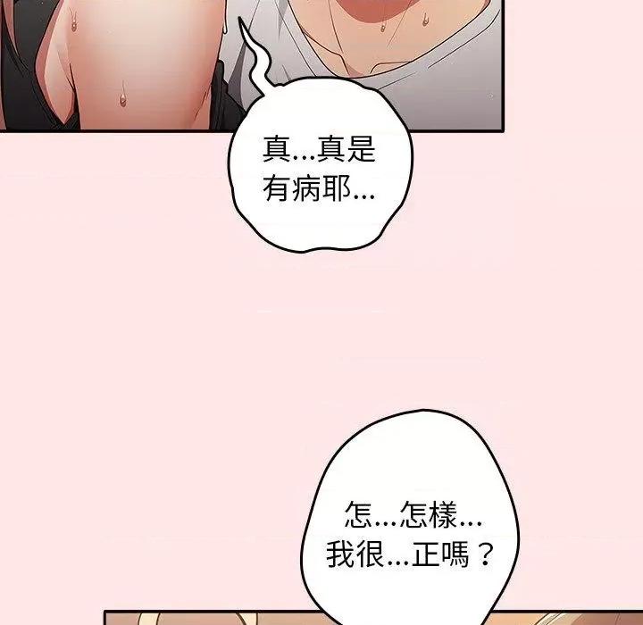 游戏不能这样玩 游戏规则我来定-5 第28页