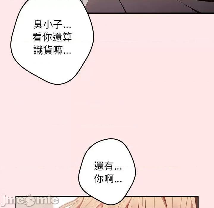 游戏不能这样玩 游戏规则我来定-5 第30页