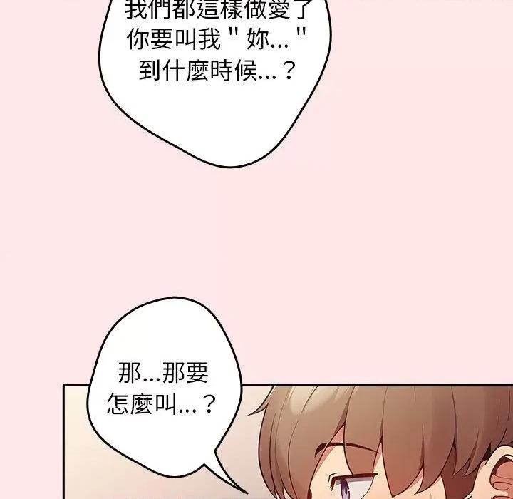 游戏不能这样玩 游戏规则我来定-5 第32页
