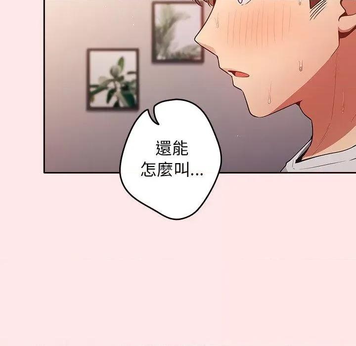 游戏不能这样玩 游戏规则我来定-5 第33页