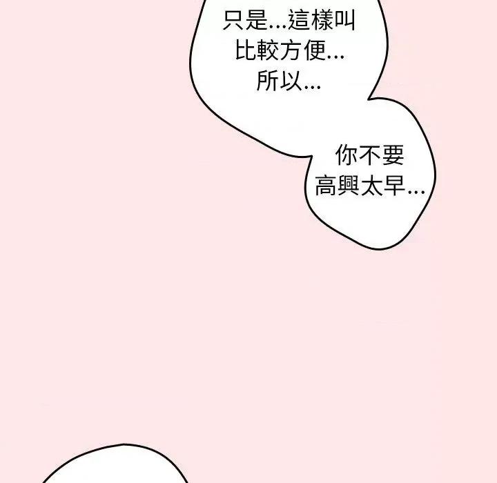 游戏不能这样玩 游戏规则我来定-5 第37页