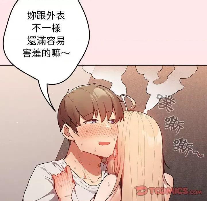 游戏不能这样玩 游戏规则我来定-5 第38页