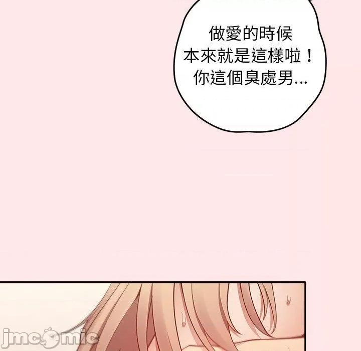 游戏不能这样玩 游戏规则我来定-5 第40页