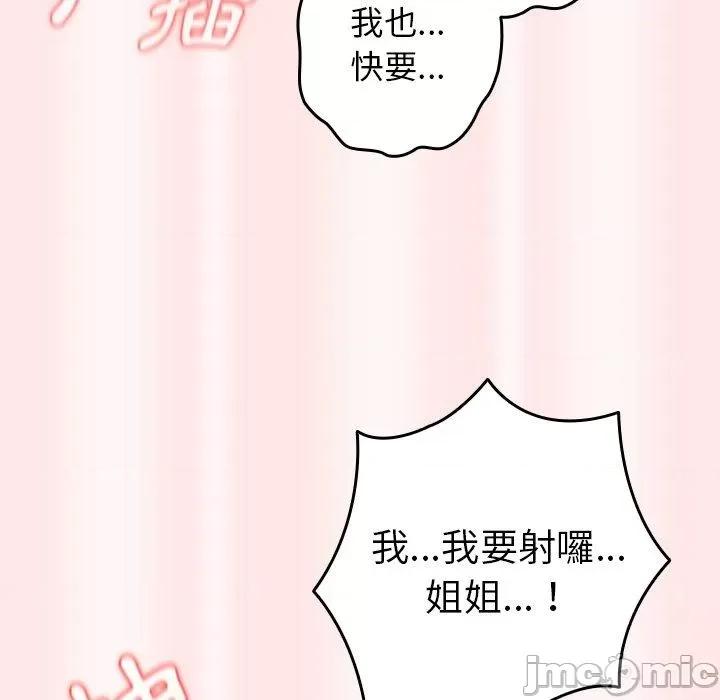 游戏不能这样玩 游戏规则我来定-5 第45页