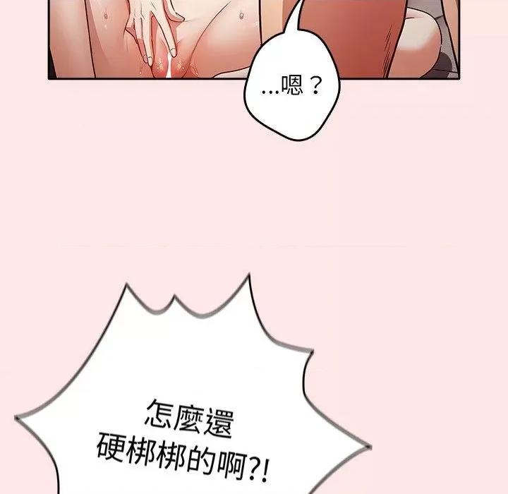 游戏不能这样玩 游戏规则我来定-5 第57页