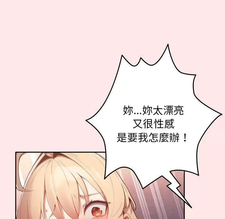 游戏不能这样玩 游戏规则我来定-5 第63页