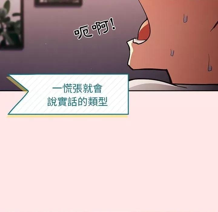 游戏不能这样玩 游戏规则我来定-5 第66页