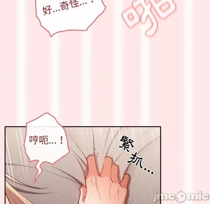 游戏不能这样玩 游戏规则我来定-5 第85页