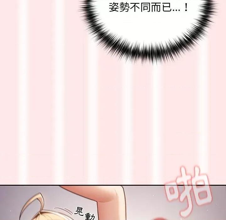 游戏不能这样玩 游戏规则我来定-5 第89页
