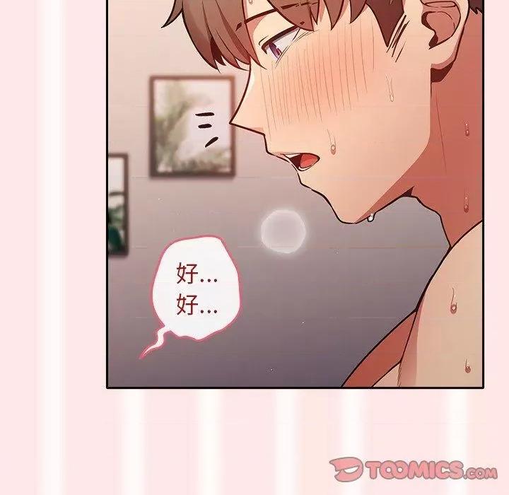 游戏不能这样玩 游戏规则我来定-5 第92页