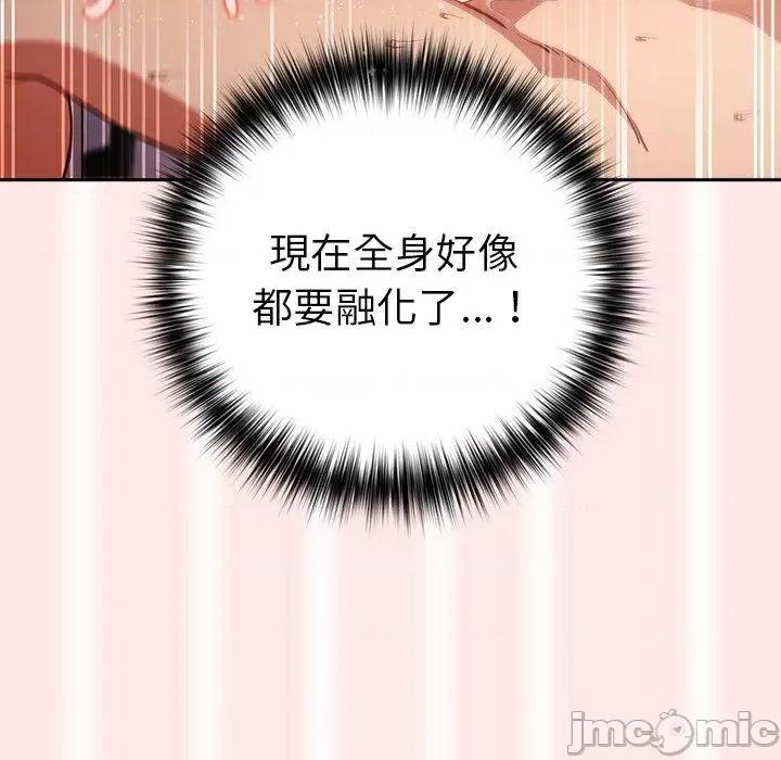 游戏不能这样玩 游戏规则我来定-5 第100页