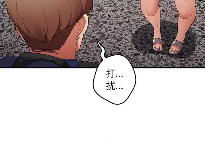 游戏不能这样玩 游戏规则我来定-第 7 话 游戏规则我来定 第4页